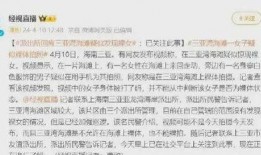 三亚女子爆料事件始末视频,真相与争议交织的悬疑之旅