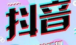 娱乐爆料抖音怎么举报的,轻松掌握举报技巧